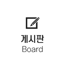 게시판